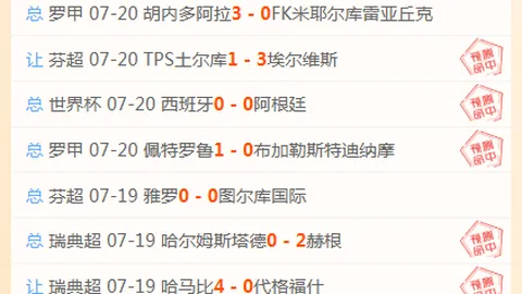 加拉塔萨雷锁定马丁内利，作为莱奥潜在接班人方案