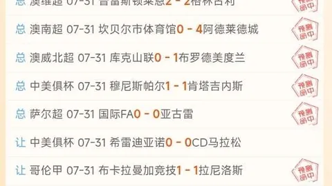 状态火热！精选23_00欧冠杯：阿拉木图凯拉特